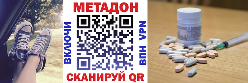 купить наркотик Красноярск МЕТАДОН VHQ